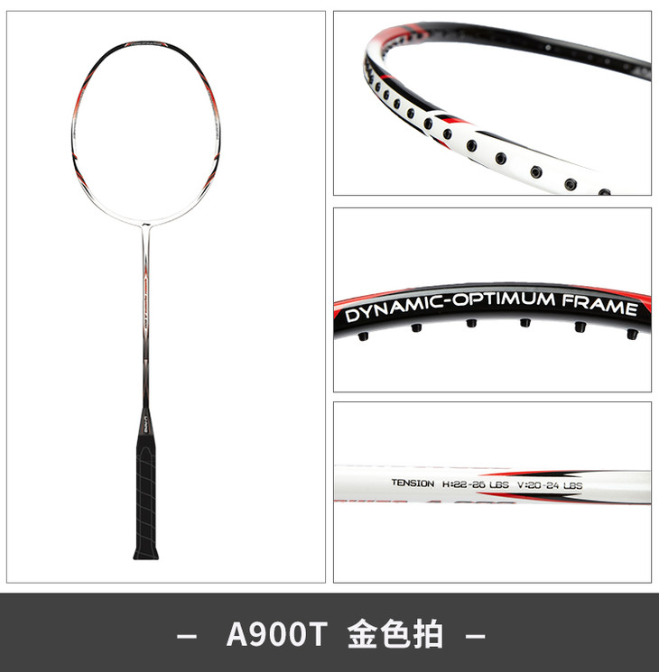 李宁羽拍 a700 a880t a900t 羽毛球拍 攻防兼备 全碳素【特卖】