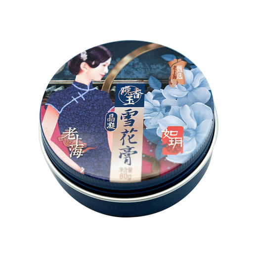如玥老上海升级款雪花膏润肤面霜补水保湿女人国货化妆品 商品图7