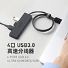 【热销】Anker安克 USB3.0分线器 高速4口HUB扩展坞集线器 电脑笔记本台式机一拖四多接口转换器延长线 60cm A7516612 商品缩略图0