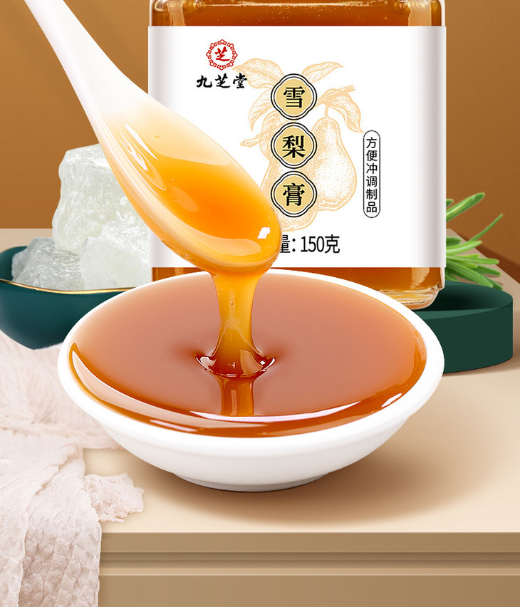 九芝堂雪梨膏150g雪梨红枣生姜冰糖蜂蜜膏