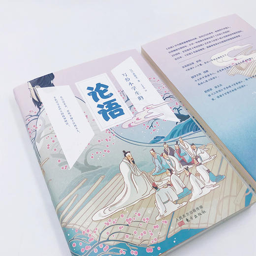 《写给小学生的论语》 商品图2