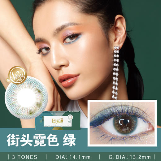 （48小时发）妃蜜丽Femii 1 Monthly 1枚装 商品图2