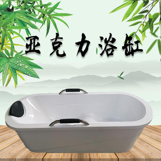 亚克力浴缸 商品图1