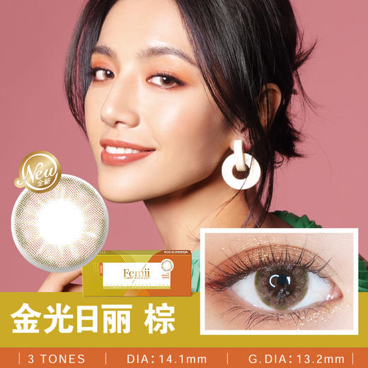 （48小时发）妃蜜丽Femii 1 Monthly 1枚装 商品图3