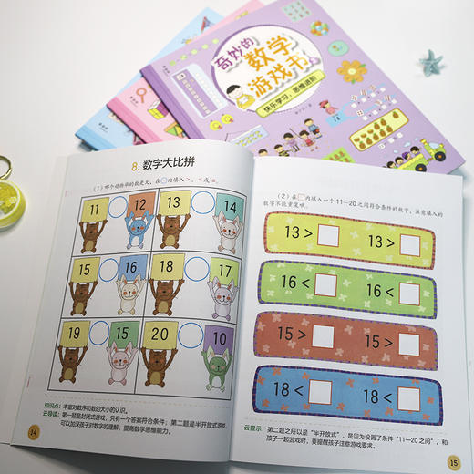 奇妙的数学游戏书（全6册）150个情景游戏 150堂数学思维课  深度培养数学思维 幼小衔接优等生数学必备 商品图10