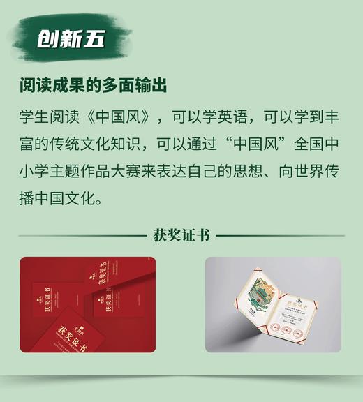 【折扣专属】中国风英语分级读物 用地道的英语向世界讲述中国故事【明师自营】 商品图4