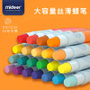 弥鹿可水洗蜡笔 水溶性儿童画笔 艺术启蒙动手能力绘画3岁+MiDeer文创 详询客服 商品缩略图1