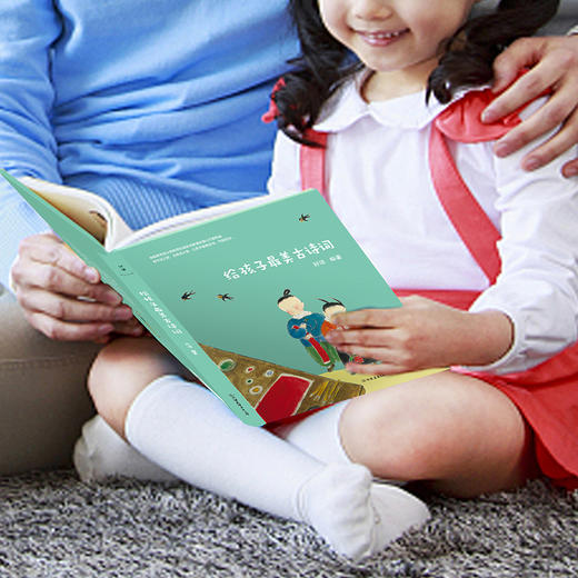 给孩子最美古诗词 好读 选编 中国成语大会总冠军彭敏温馨推荐 115首经典诗词定制126幅精美插画 少儿文学诗歌书籍 商品图4