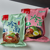 严选 | 远味特制朝鲜大冷面 570g/袋 正宗鲜族风味 商品缩略图7