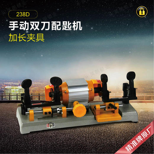 精准牌长夹具238D 商品图0