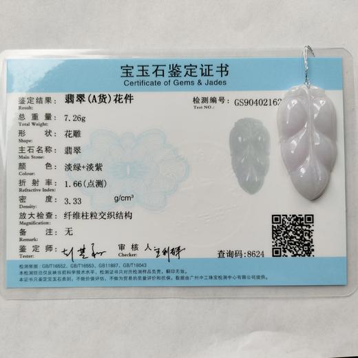 紫花件（金枝玉叶） 商品图1