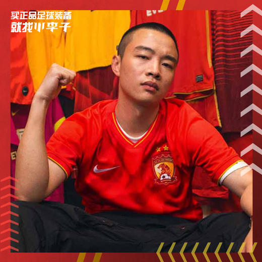 「50号」NIKE/耐克 中超恒大上港苏宁2020新赛季主场球衣 商品图0