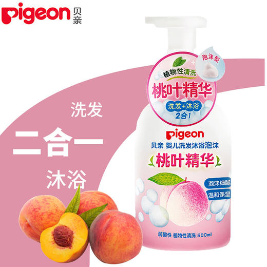 贝亲 桃叶精华洗沐浴二合一 500ml  IA209 商品图0