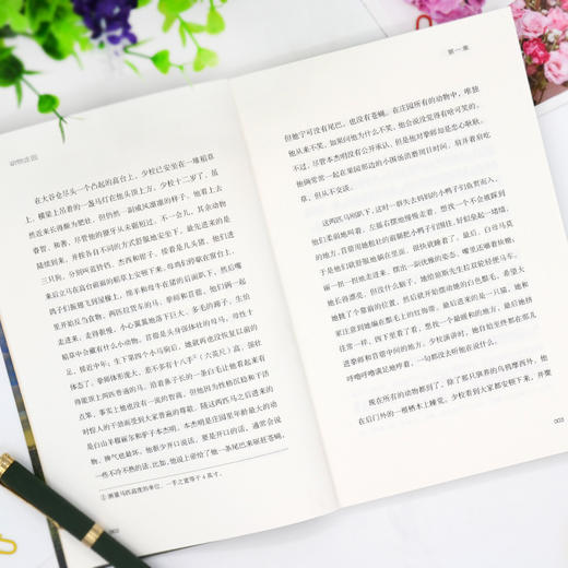 动物庄园 中文版 世界经典名著 商品图3