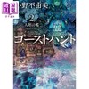 【中商原版】奇幻贵公子 1-2册套装 恶灵猎人 旧校舍怪谈 人偶的围栏 牢笼 小野不由美 日文原版 ゴーストハント1-2 旧校舎怪談 人形の檻 商品缩略图2