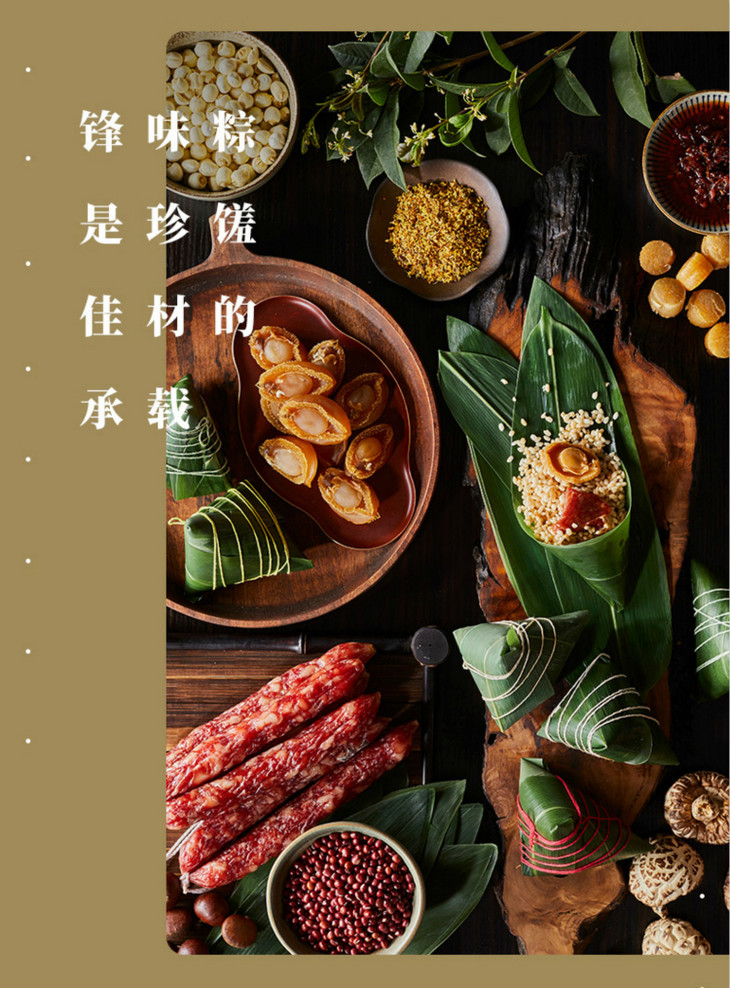 锋味粽子礼盒600克6个盒共5种口味