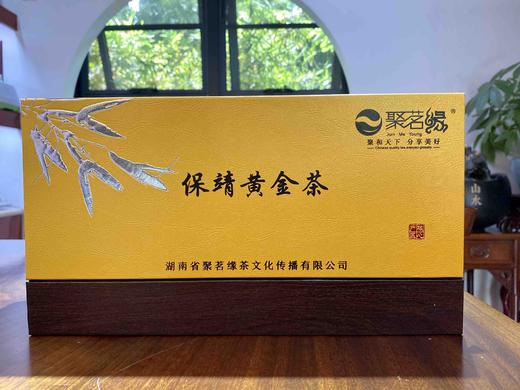 保靖黄金茶（明前精品）源自湖南湘西土家族苗族自治州保靖县黄金村，一两黄金一两茶，具有“香、绿、爽、醇”四绝之美，净重250克 商品图1