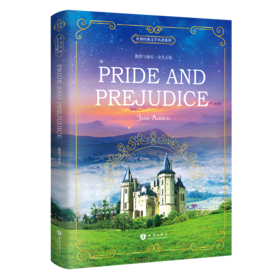 傲慢与偏见（全英文版） [Pride and Prejudice] 世界经典文学名著系列