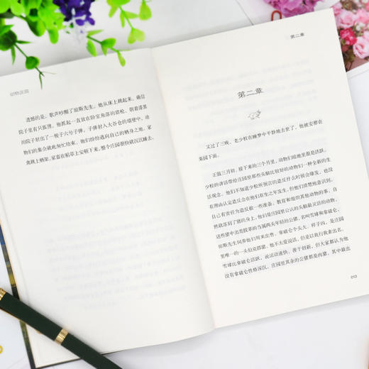 动物庄园 中文版 世界经典名著 商品图2