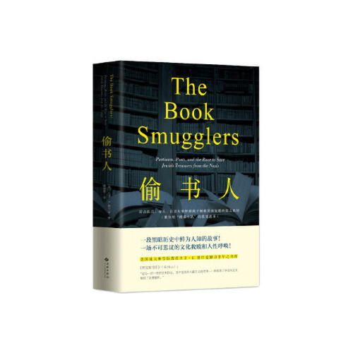 偷书人 商品图0