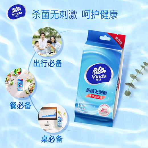 维达(Vinda) 湿巾纸巾 洁肤卫生湿巾 10片/包 独立装（新旧产品交替发货） 商品图2