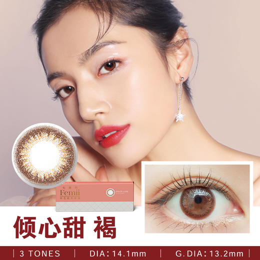 （48小时发）妃蜜丽Femii 1 Monthly 1枚装 商品图5