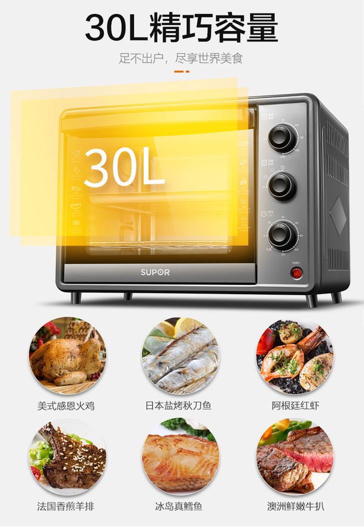 z苏泊尔k30fk6电烤箱家用烘焙小型多功能全自动蛋糕30l大容量