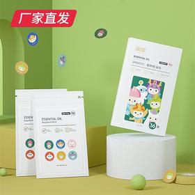 润本叮叮植物精油贴 （彩色版）36片/盒*2产地直发 