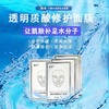 透明质酸补水面膜(单片) 商品缩略图2