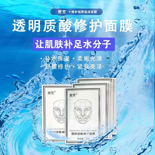 透明质酸补水面膜(单片) 商品图2