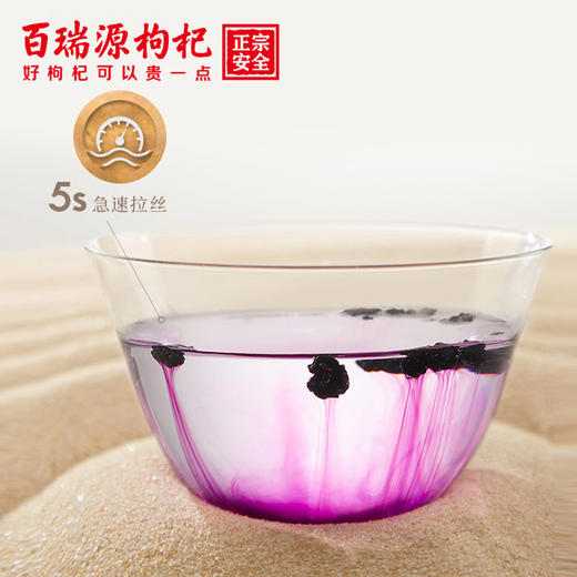 162g天赐黑枸杞礼盒 商品图2