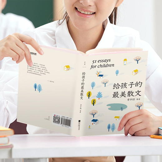 贾平凹:给孩子的最美散文 贾平凹 余光中 史铁生等文学大家诚意之作 完整收录51篇中国现当代散文杰作 中国现代当代散文集 商品图2