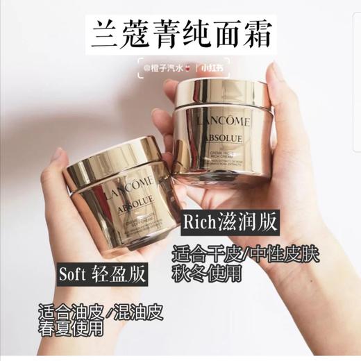 价值825 兰蔻菁纯清爽/滋润新款面霜中样15ml 国内专柜 商品图9