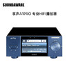 soundaware 享声A1Pro网络数播DSD无损音乐播放器 发烧解码器耳放 商品缩略图0
