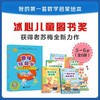 趣味玩数学 数学童话绘本（3~4岁、4~5岁、5~6岁）合辑 商品缩略图2