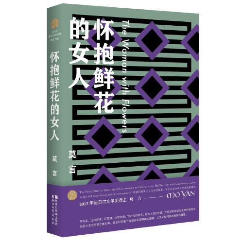 怀抱鲜花的女人 商品图0