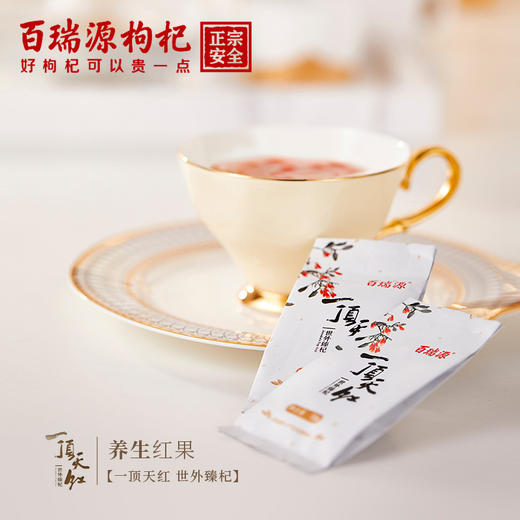 280g一顶天红枸杞礼盒 商品图1