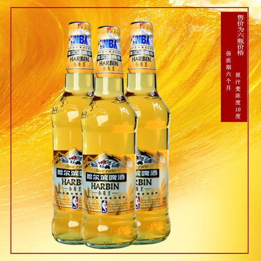 瓶装哈尔滨 小麦王 580ml*12瓶（有奖） 商品图2