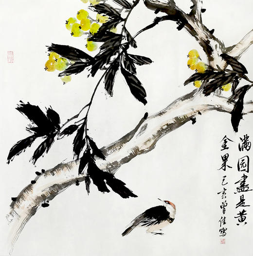 曾佳《满园尽是黄金果》69×68cm 约4.3平尺 商品图0