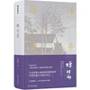 蝉时雨 商品缩略图0
