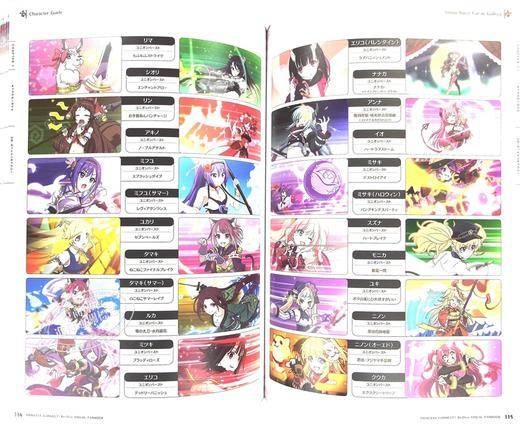 预售 【中商原版】超异域公主连结 连接 Re Dive 官方视觉书 日文原版 プリンセスコネクト Re Dive 日本游戏艺术设定画集 商品图4