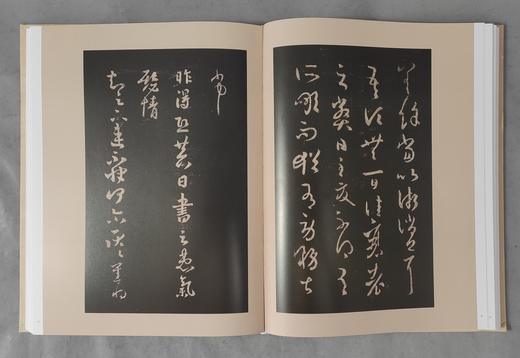 《淳化阁帖最善本》全一册 商品图10