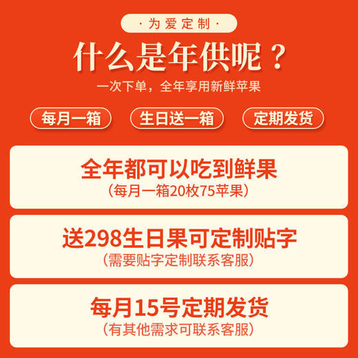 【年供款】顶端果业正宗洛川苹果红富士苹果20枚75mm中果 全年月供 新鲜水果每天陪伴 商品图2
