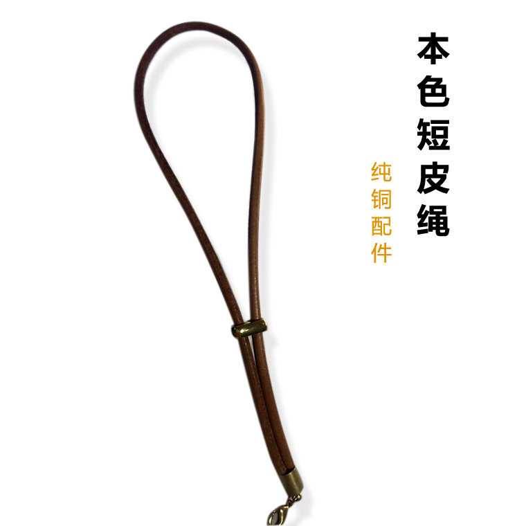 吉祥随身蓝牙音箱 配件皮绳