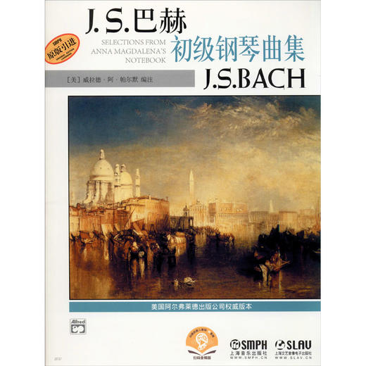 巴赫初级钢琴曲集 扫码音频版 商品图0