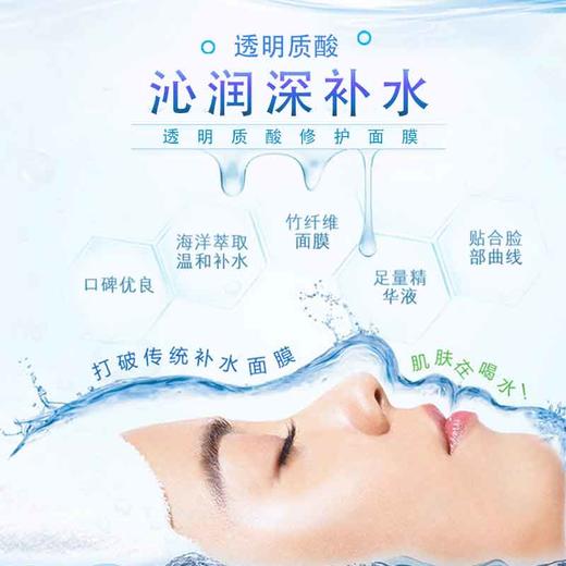 透明质酸补水面膜(单片) 商品图3