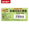 1989陆龙兄弟750g东海冷冻小黄鱼/12-15条 商品缩略图5