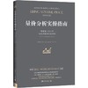 量价分析实操指南 创建属于自己的高品质股票交易系统 商品缩略图0