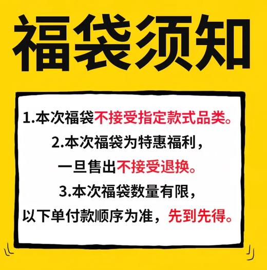 超值秋冬装福袋150元3件 商品图1