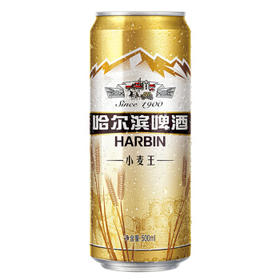 大罐哈尔滨 小麦王啤酒 500ml*12罐（有奖）